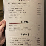 島豚・石焼 燦 - 