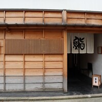 鮨 木島 - 金曜ランチに