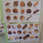 ブーランジェリ･エ･カフェ　オブジェ - パンメニュー