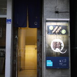 ヤキトリ、ワイン、日本酒、Q - 