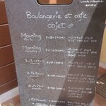 ブーランジェリ･エ･カフェ　オブジェ - モーニングのパンバイキングはＢセットに100円プラスでソーセージとヨーグルト付きのＣセットも