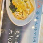 吉田のうどん 麺'ズ冨士山 - 