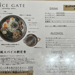 SPICE GATE - 