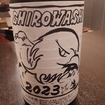 三代目まる天 - 白鷲純米酒１０００円