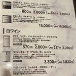 アリラン飯店 - ワインもピンキリですが…豊富です♪