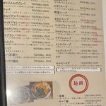 アリラン飯店 - アリラン〜なメニューも豊富ですw