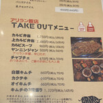 アリラン飯店 - 