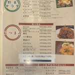 アリラン飯店 - 