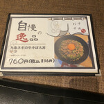 アリラン飯店 - メニュー一覧。
      先ずはその時々のオススメが載ってます♪