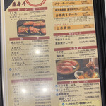 アリラン飯店 - お値段的には、薩摩牛中心なので少しお高めかな〜