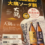 アリラン飯店 - 