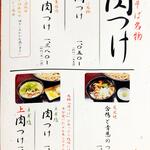 Sobashabu Souhonke Naniwasoba - 