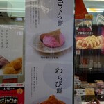 阿倍野だんご本舗 あべの筋店 - 