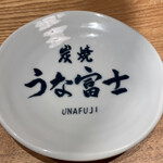 Sumiyaki Unafuji - 