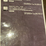 アリラン飯店 - 誰が飲むのww
      って値段のワインも有りますw