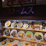 Youshoku Tei Buramusu - 店頭外観