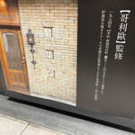 Juntajima Ushi Mikata Pawa-Do Bai Gorio - 店外の壁
