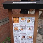 カレー専門店 円山教授 - 入口のメニュー