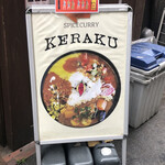 SPICECURRY KERAKU - 