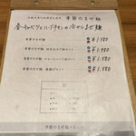 ジャパニーズまぜ麺 マルタ - 