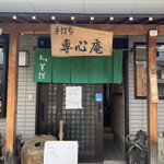 Senshinan - 