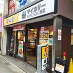 マイカリー食堂 - 外観