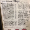 珈琲専門店 エース