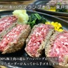 ステーキハウス らんぷ 本店