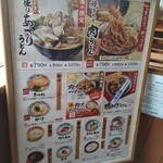 Marugame Seimen - 