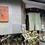 京屋 - 