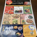 卓上レモンサワー×1980円全品食べ放題 牛若丸 - 