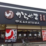 Kara yama - 