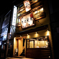 海鮮原始焼 ろば炭魚 赤羽本店 - 