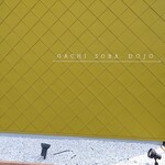 麦の空 GACHI SOBA DOJO - 外観。