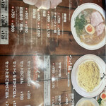 麺dining 月乃家 - 