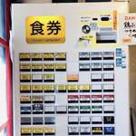 中華そば 多賀野 - 食券販売機