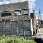 麺dining 月乃家 - 