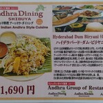 アーンドラ・ダイニング - 