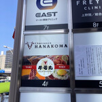 HANAKOMA - 