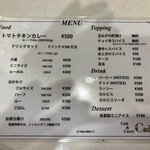 カフェ&カレー カデル - メニュー表