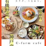 C-farm cafe - 