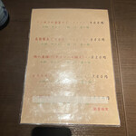 和久 - ランチメニュー