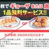 ずんどう屋 倉敷玉島店