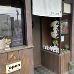 らあめん クローバー - 