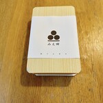 みえ田 - お土産