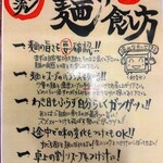 つけ麺 きらり - 