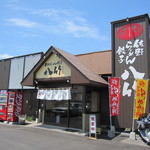 ﾗｰﾒﾝ専門店にﾘﾆｭｰｱﾙ。