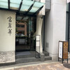 中国飯店 富麗華