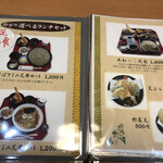 手打ちそば　極楽乃 - メニュー表