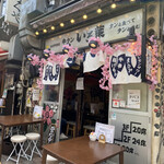 新宿思い出横丁 牛タンいろ葉 - 